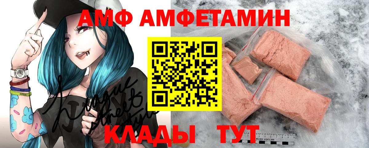 Амфетамин  Амфетамин 97%  Вход с VPN  Биробиджан 