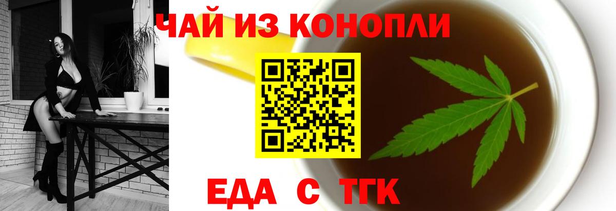 Печенье с ТГК марихуана Биробиджан