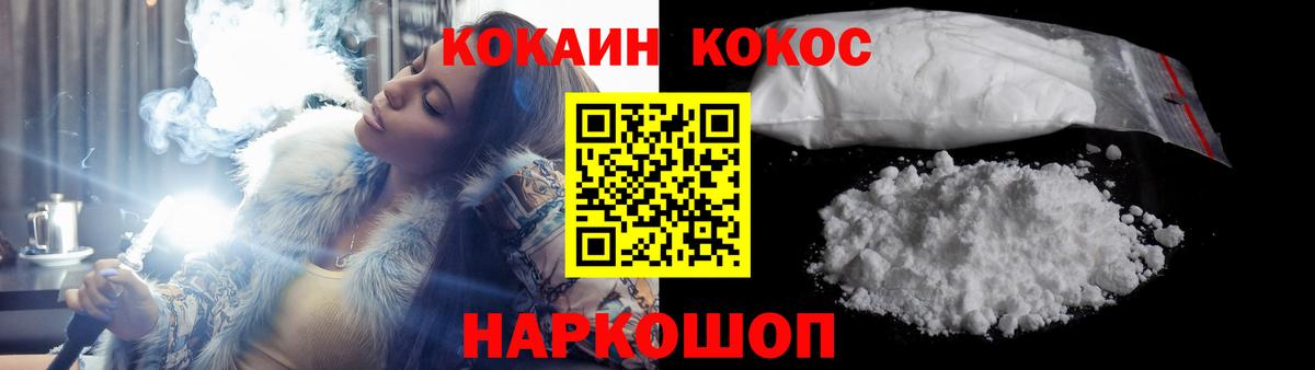 КОКАИН Колумбийский  Кокаин  Биробиджан  Вход с VPN 