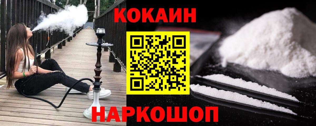 Кокаин 98% Биробиджан