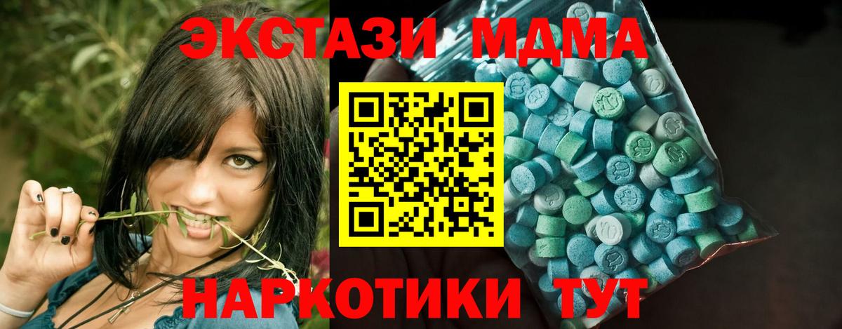 Ecstasy круглые  ОМГ ОМГ ссылка  Ecstasy 280мг  Биробиджан  Вход с VPN 