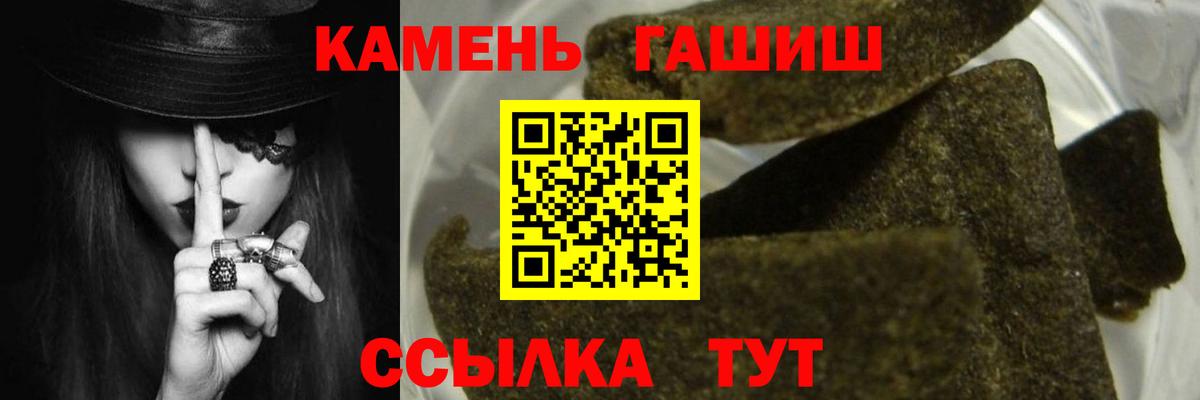 ГАШ ice o lator  ГАШ убойный  Вход с VPN  купить закладку  Биробиджан  Гашиш 
