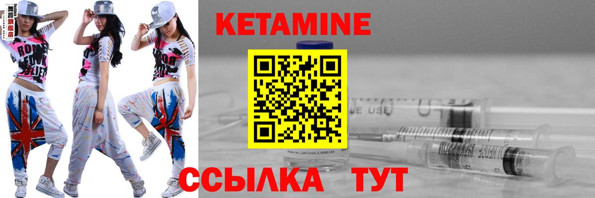 Кетамин VHQ  Вход с VPN  КЕТАМИН ketamine  Биробиджан 