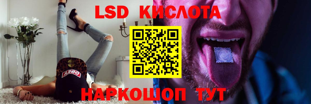 LSD-25 экстази ecstasy  Вход с VPN  Лсд 25 экстази кислота  Биробиджан 