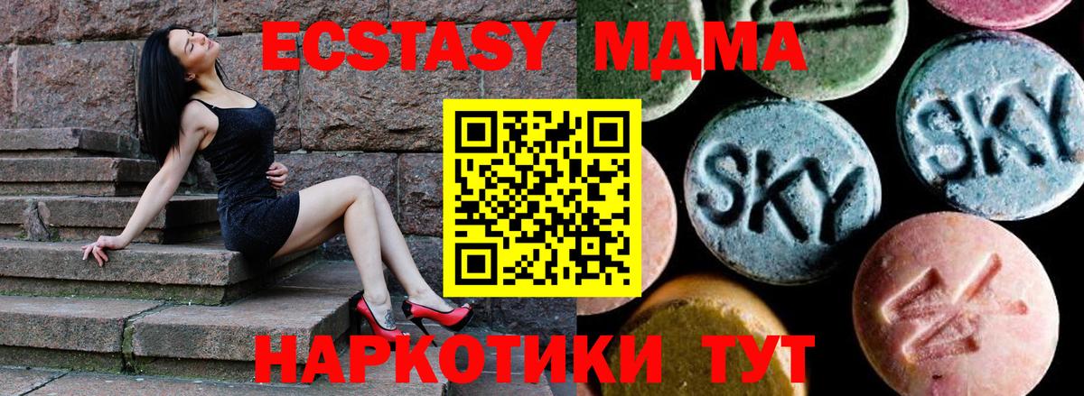 Биробиджан  MDMA молли  Вход с VPN 