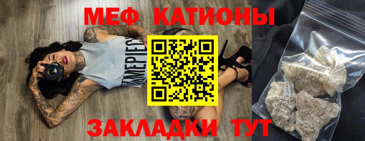 что такое   Мефедрон мяу мяу  Вход с VPN  Биробиджан  МЯУ-МЯУ 