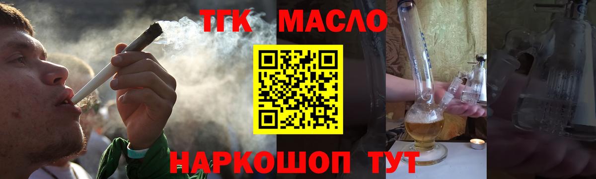 ТГК концентрат  Вход с VPN  Биробиджан 